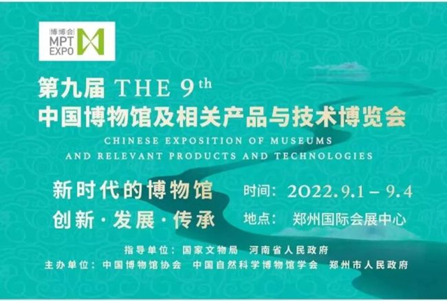17個(gè)專業(yè)委員會于第九屆“博博會”期間召開學(xué)術(shù)會議