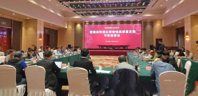 曹操高陵遺址博物館高質(zhì)量發(fā)展專家座談會在安陽迎賓館召開