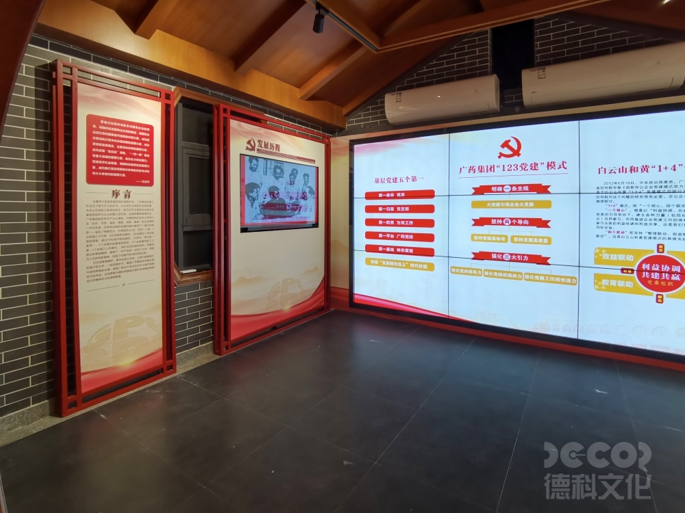 黨建宣傳展廳展館設(shè)計(jì)要求