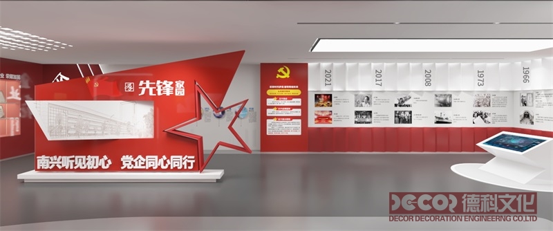 黨建展廳設(shè)計如何利用光影效果來增強展廳的視覺效果？