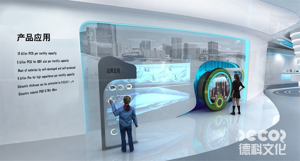  數(shù)字展館設(shè)計如何實現(xiàn)全息交互