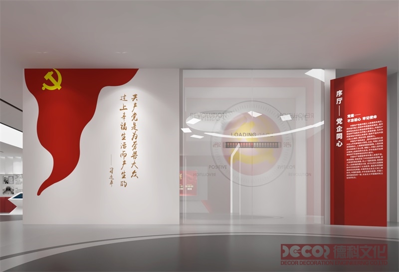 紅色展廳設(shè)計如何避免同質(zhì)化，形成獨特IP？
