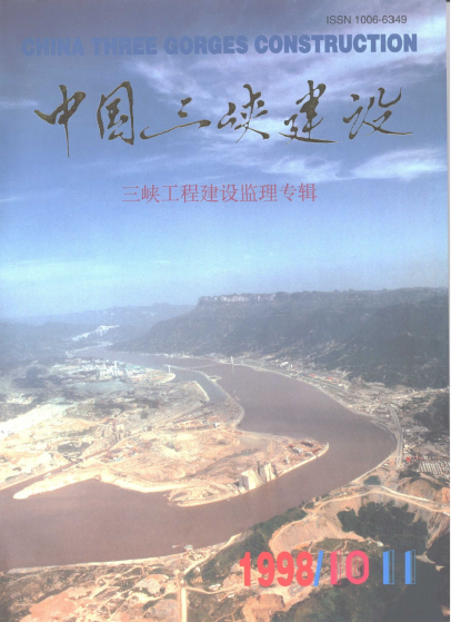 1998年第十、十一期