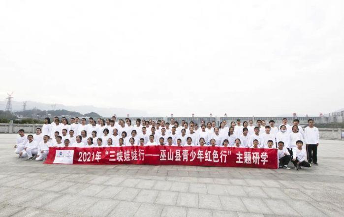 巫山研學(xué) 巫山研學(xué)