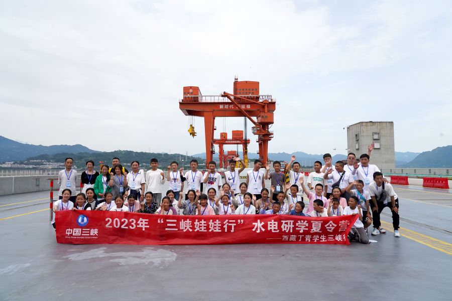 西藏丁青縣三峽娃娃在三峽大壩壩頂合影留念。天冉拍攝