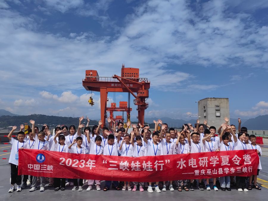 重慶市巫山縣三峽娃娃在三峽大壩壩頂合影留念。徐廣琴拍攝