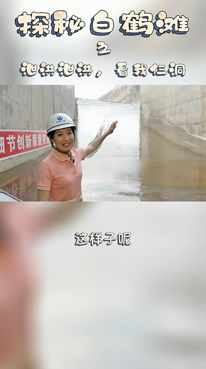 泄洪泄洪，看我仨洞