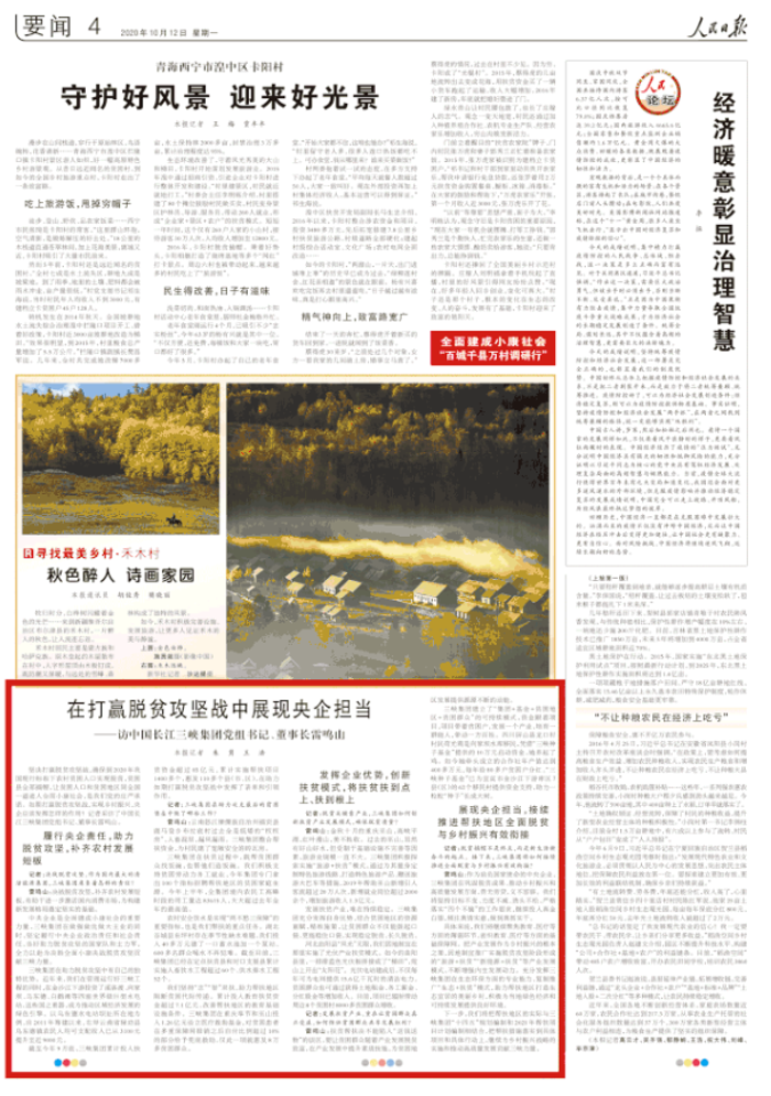 微信截圖_20201015092301 微信截圖_20201015092301